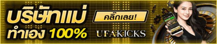 ufabet ufabet