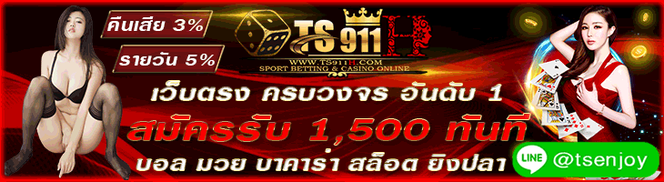 TS911