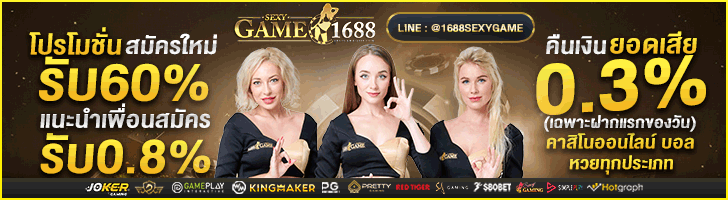 sexygame1688