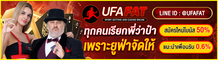 UFAFAT