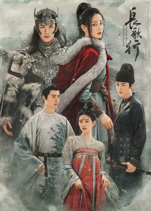The Long March of Princess Changge สตรีหาญ ฉางเกอ