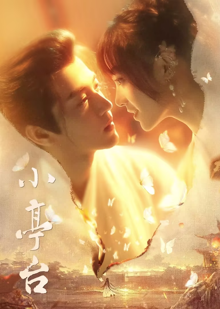 Rise from the Ashes (2024) เงารักซ่อนแค้น โปสเตอร์