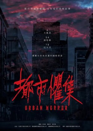 Urban Horror