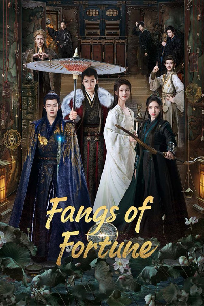 ดูซีรี่ย์จีน Fangs of Fortune ห้วงฝันหวนคืน (2024) ซับไทย 26 ตอนจบ