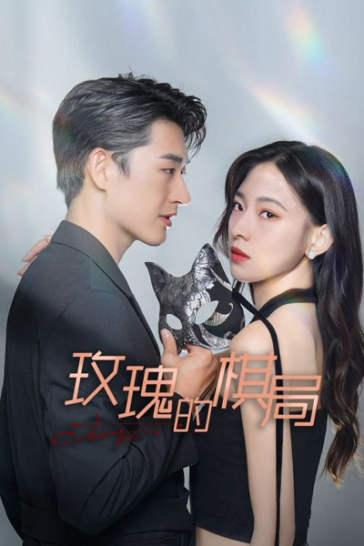 ซีรี่ย์จีน Two Foxes (2024) ซับไทย EP.1-24 (END)