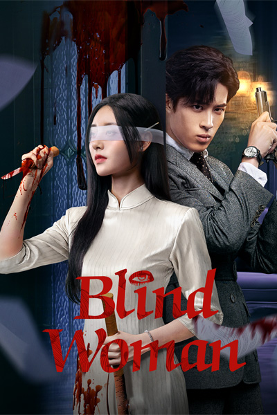 ซีรี่ย์จีน Blind Woman หัวใจไม่มืดบอด (2025) EP.1-24 (จบ) ซับไทย