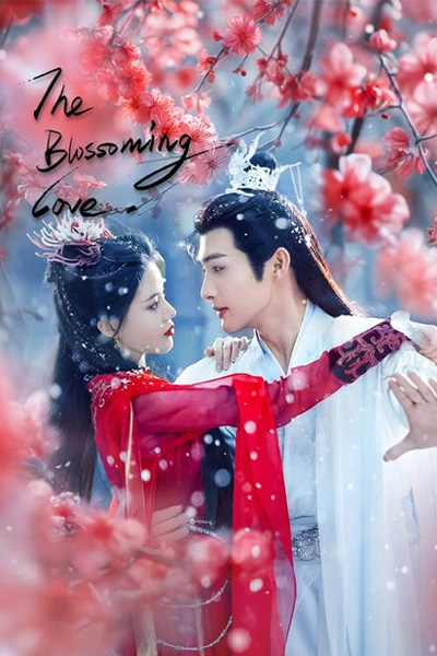 ซีรี่ย์จีน The Blossoming Love (2025) ยามดอกท้อผลิบาน EP.1-40 ซับไทย/พากย์ไทย