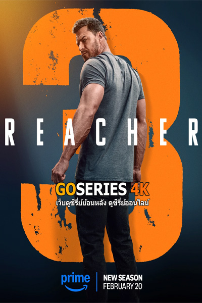 ซีรี่ย์ Reacher 3 (2025) รีชเชอร์ ยอดคนสืบระห่ำ ซีซั่น 3 (พากย์ไทย) EP1-8 End.