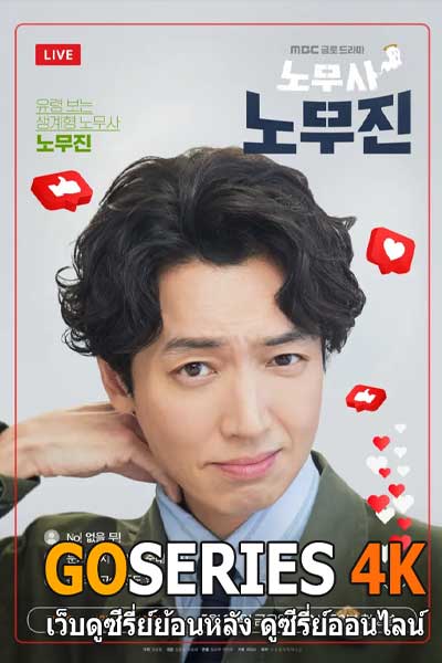ดูซีรี่ย์ : Oh My Ghost Clients