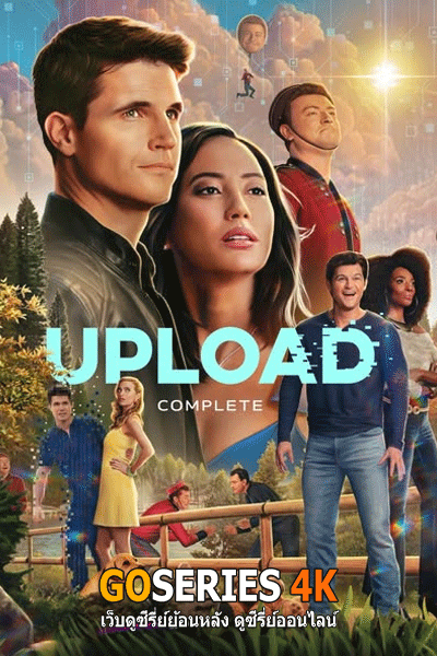 Upload season 4 (อัปโหลด ซีซั่น 4)