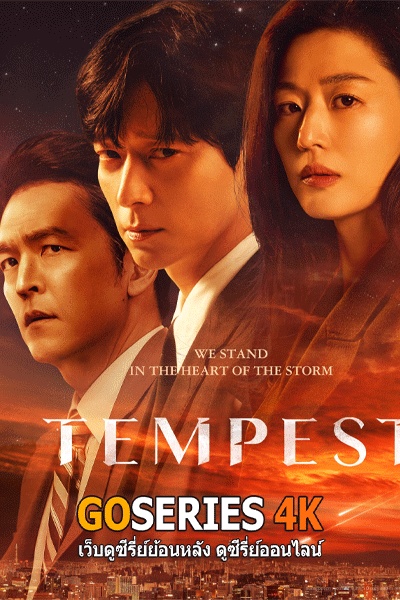 Tempest