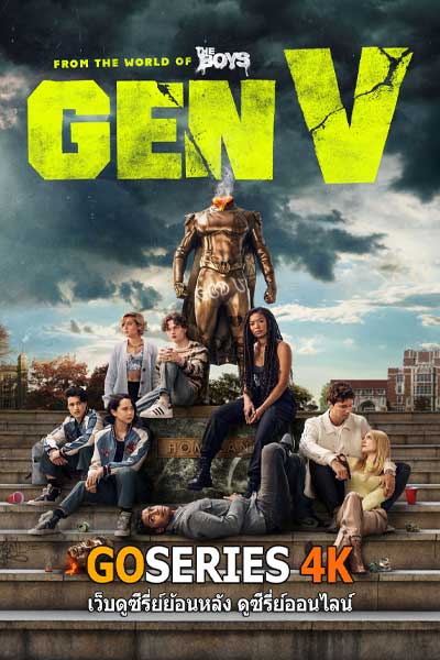 Gen V season 2