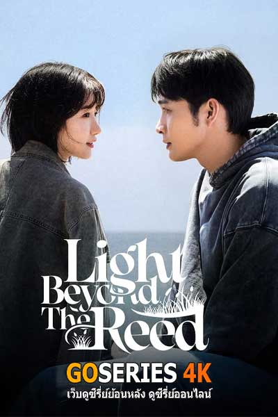 Light Beyond the Reed