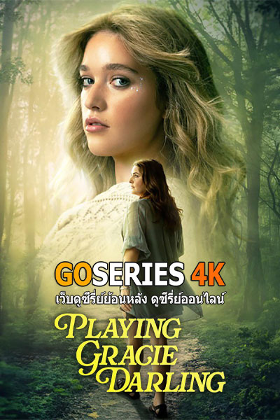 ดูซีรี่ย์ PLAYING GRACIE DARLING เกมหลอน ลักพาตาย (2025)