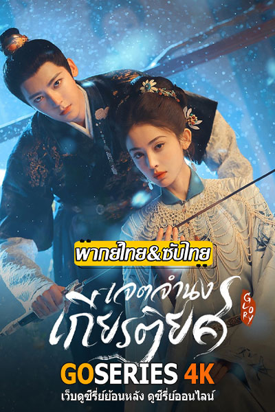 เจตจำนงเกียรติยศ