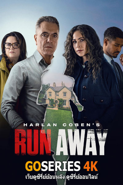 RUN AWAY