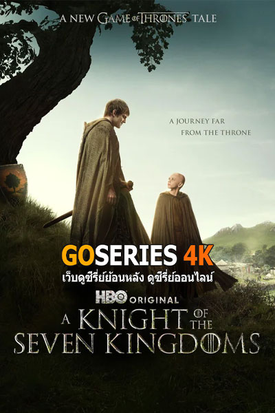 A Knight of the Seven Kingdoms