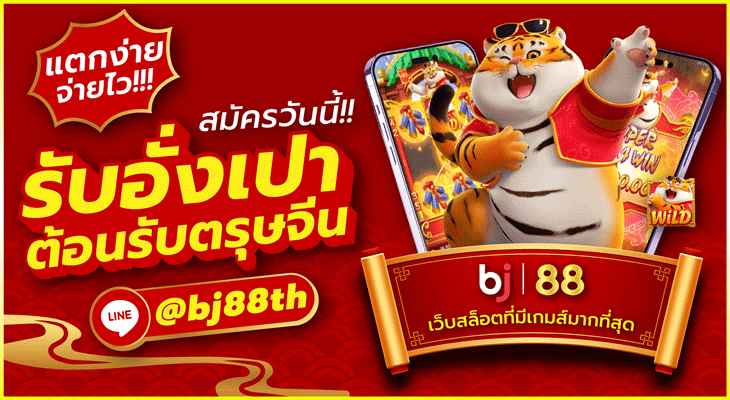 bj88