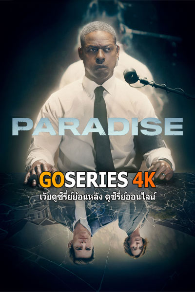 Paradise ซีซัน 2