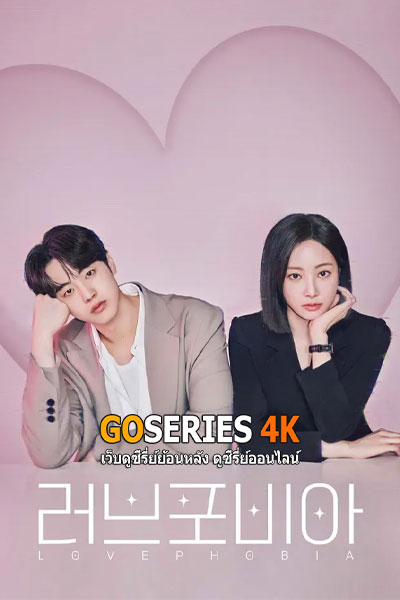 เอไอไขรัก