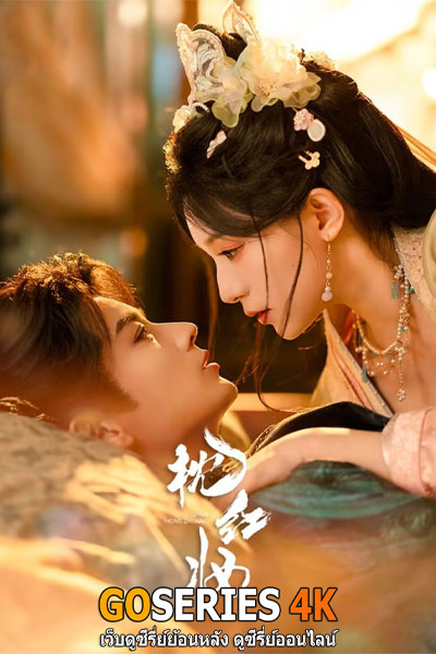 Echoes of Love