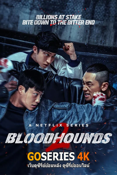 Bloodhounds Season 2