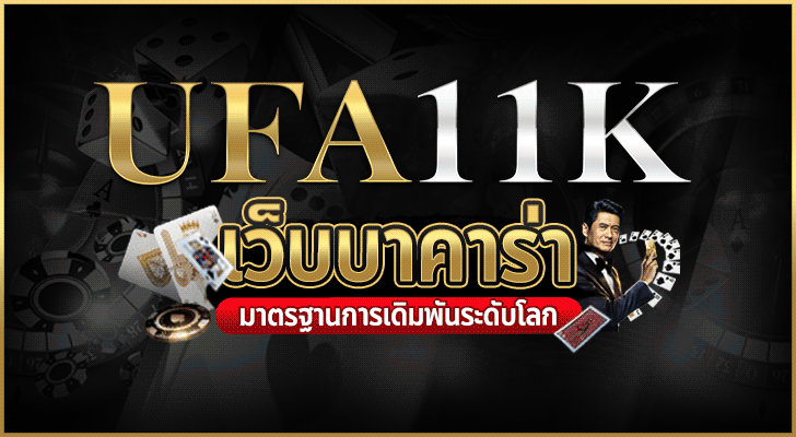 UFA16