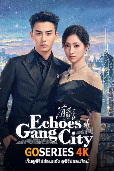 Echoes of Gang City