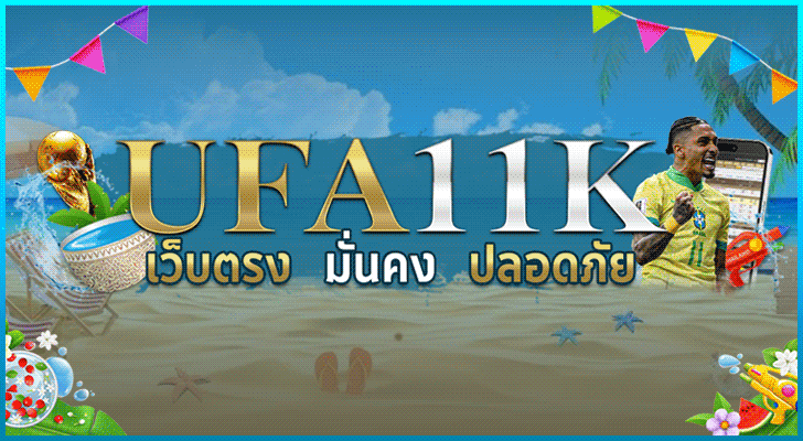 UFA11K
