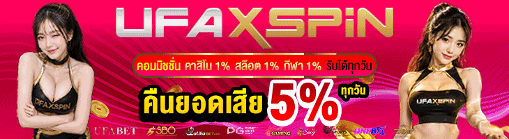 UFAXSPIN