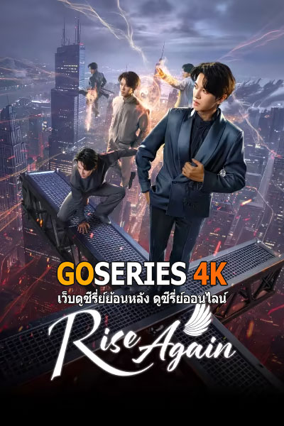 รักเหนือชะตาฟ้า