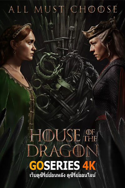 house of the dragon season 3