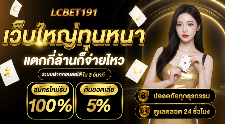 LCBET191