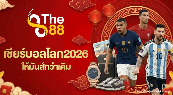 THE88