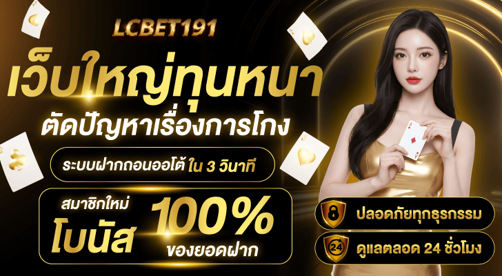 LCBET191