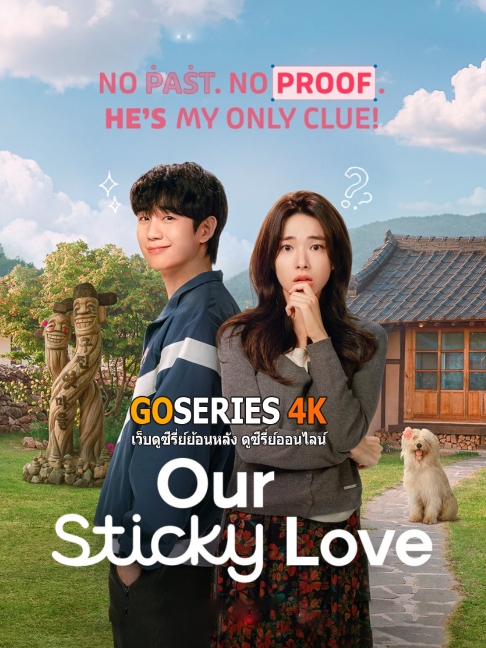 ดูซีรี่ย์ Our Stricky Love รักติดหนึบ (2026) พากย์ไทย/ซับไทย EP.1-12 จบ G4