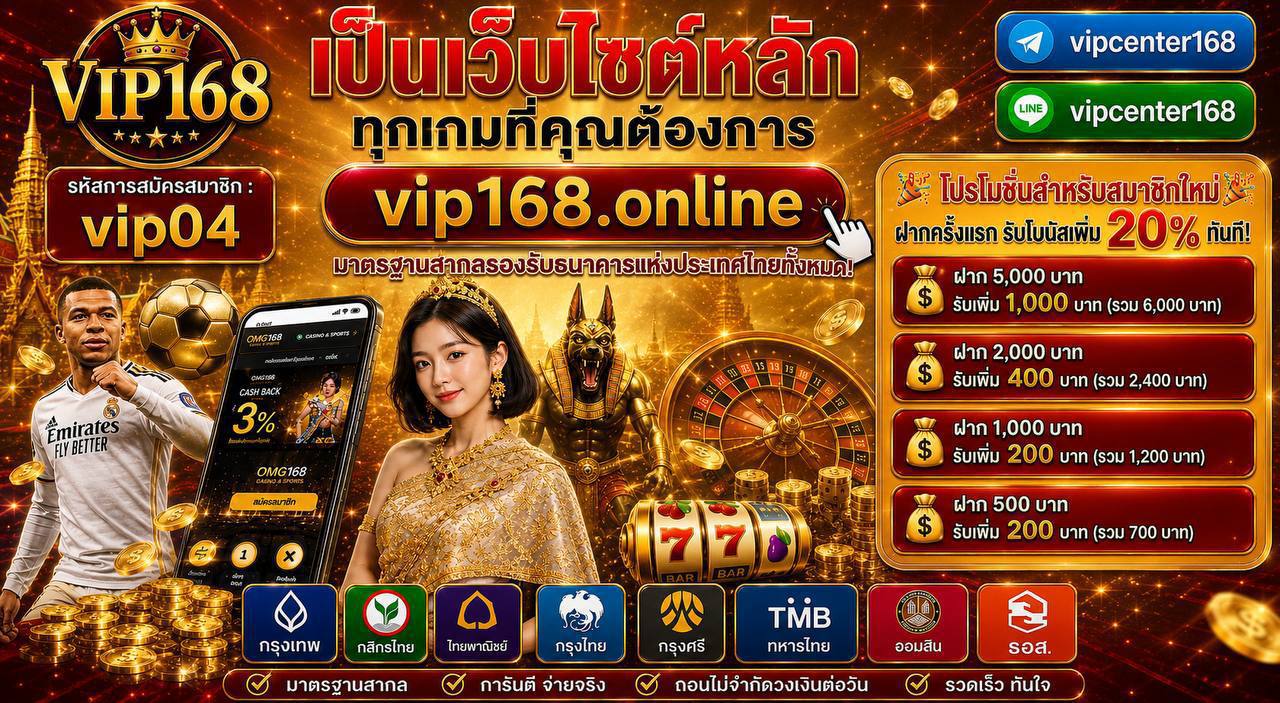 VIP168