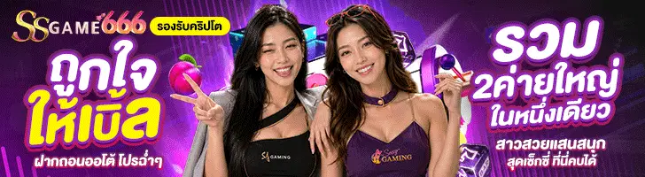 ssgame66