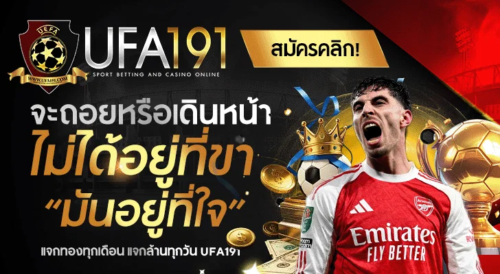 UFA191