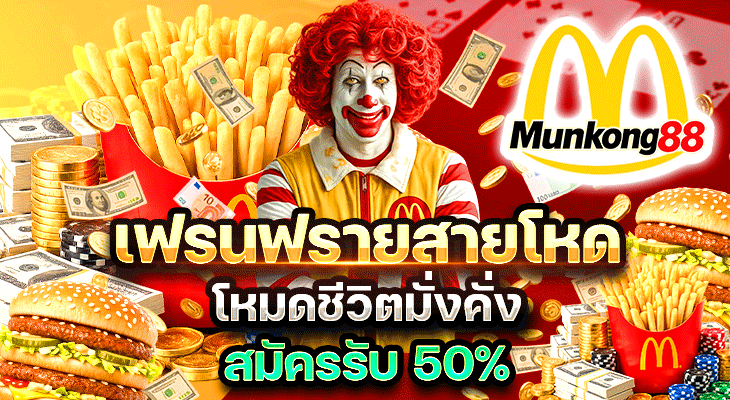 Munkong88