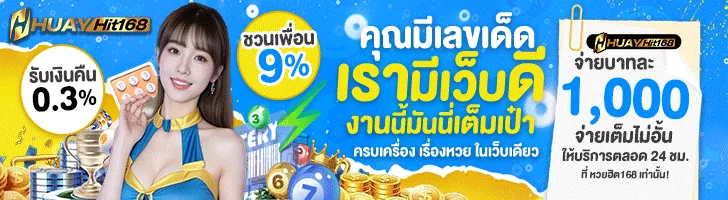 Huayhit168