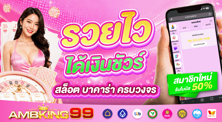AMBKING99