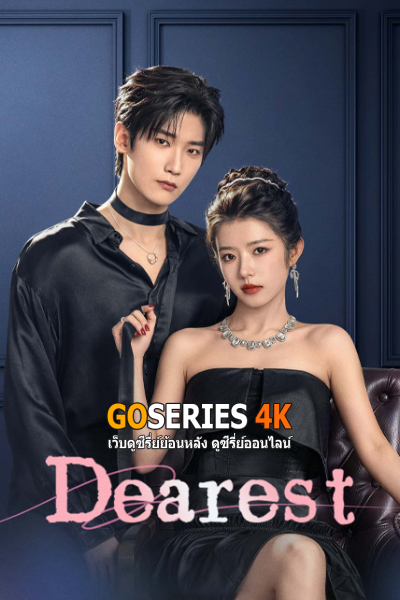 บาปรัก