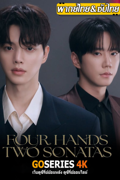 Four Hands, Two Sonatas