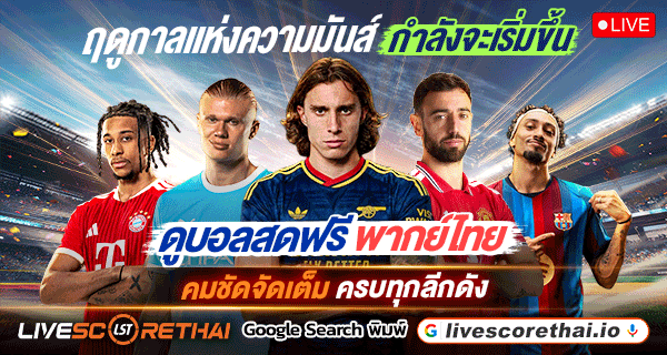 livescorethai