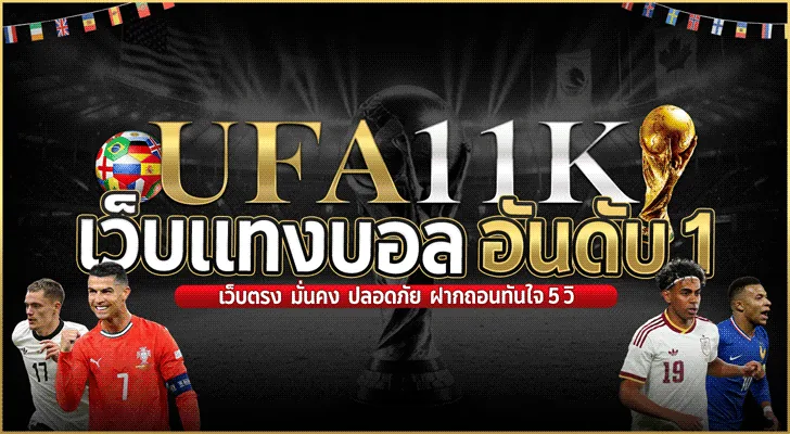 UFA11K