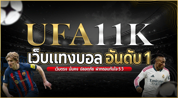 UFA16