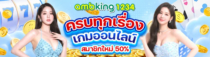 ambking1234