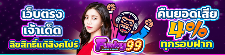 funky99