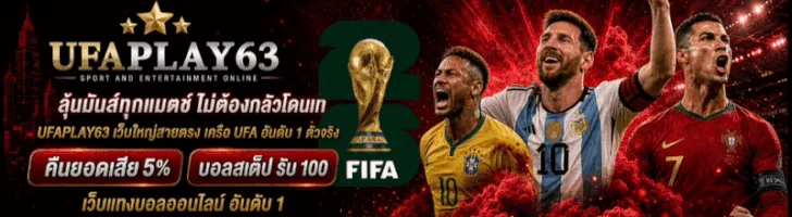 UFAPLAY63